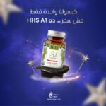 hhs-a1-l-carnitine-lepidium-30-kapsul-0-85a3